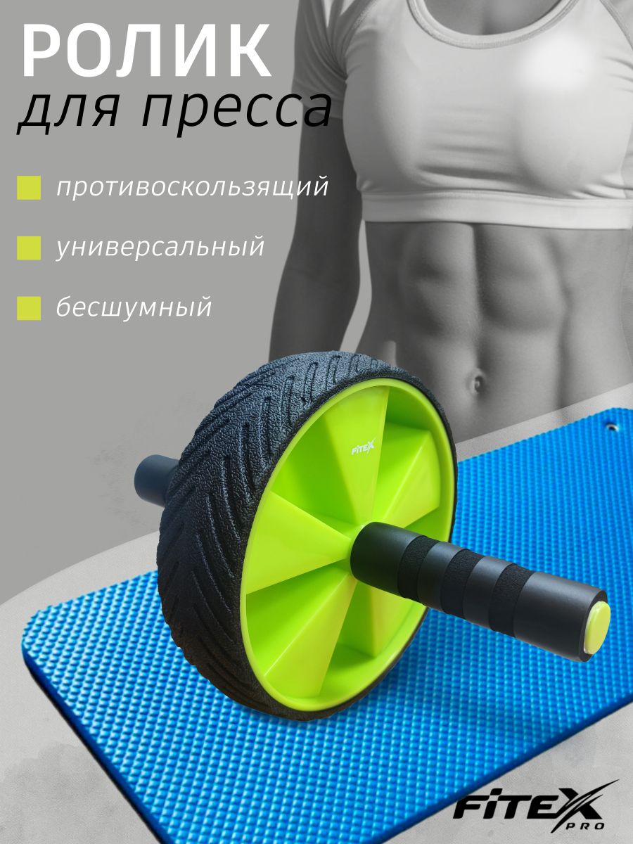 Ролик для пресса