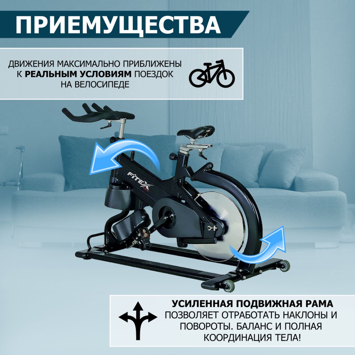 Скоростной велотренажер "REAL RIDER FITEX PRO"